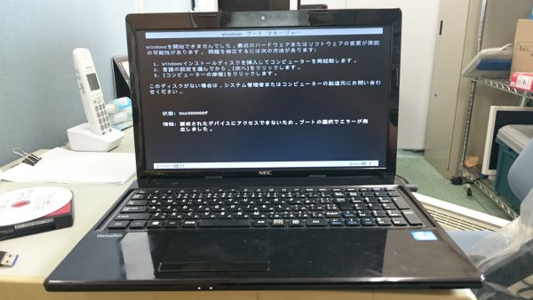 NEC Versapro J VF-H Windowsが起動しない